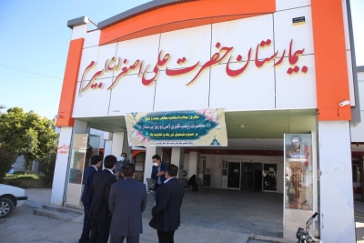مرکز آموزشی درمانی حضرت علی اصغر (ع)