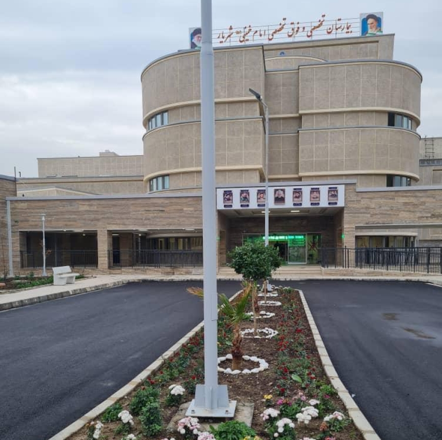 بیمارستان امام خمینی (شهریار)